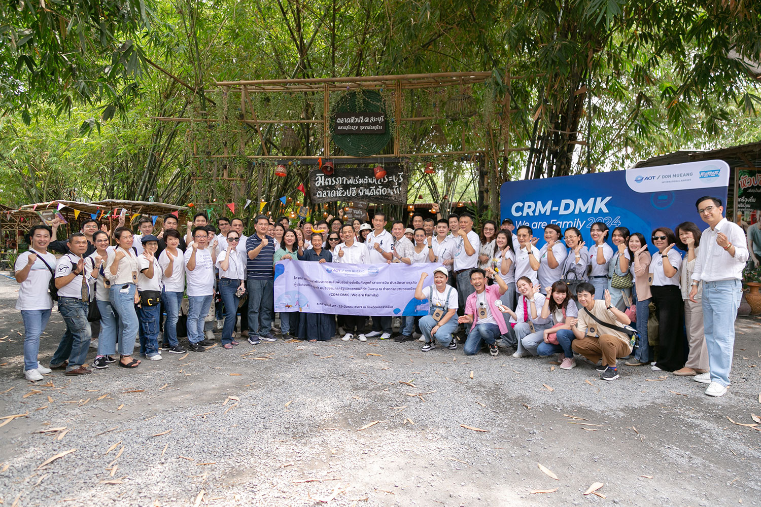 โครงการสัมมนาพัฒนาความสัมพันธ์อย่างยั่งยืน CRM-DMK WE ARE FAMILY ท่าอากาศยานดอนเมือง