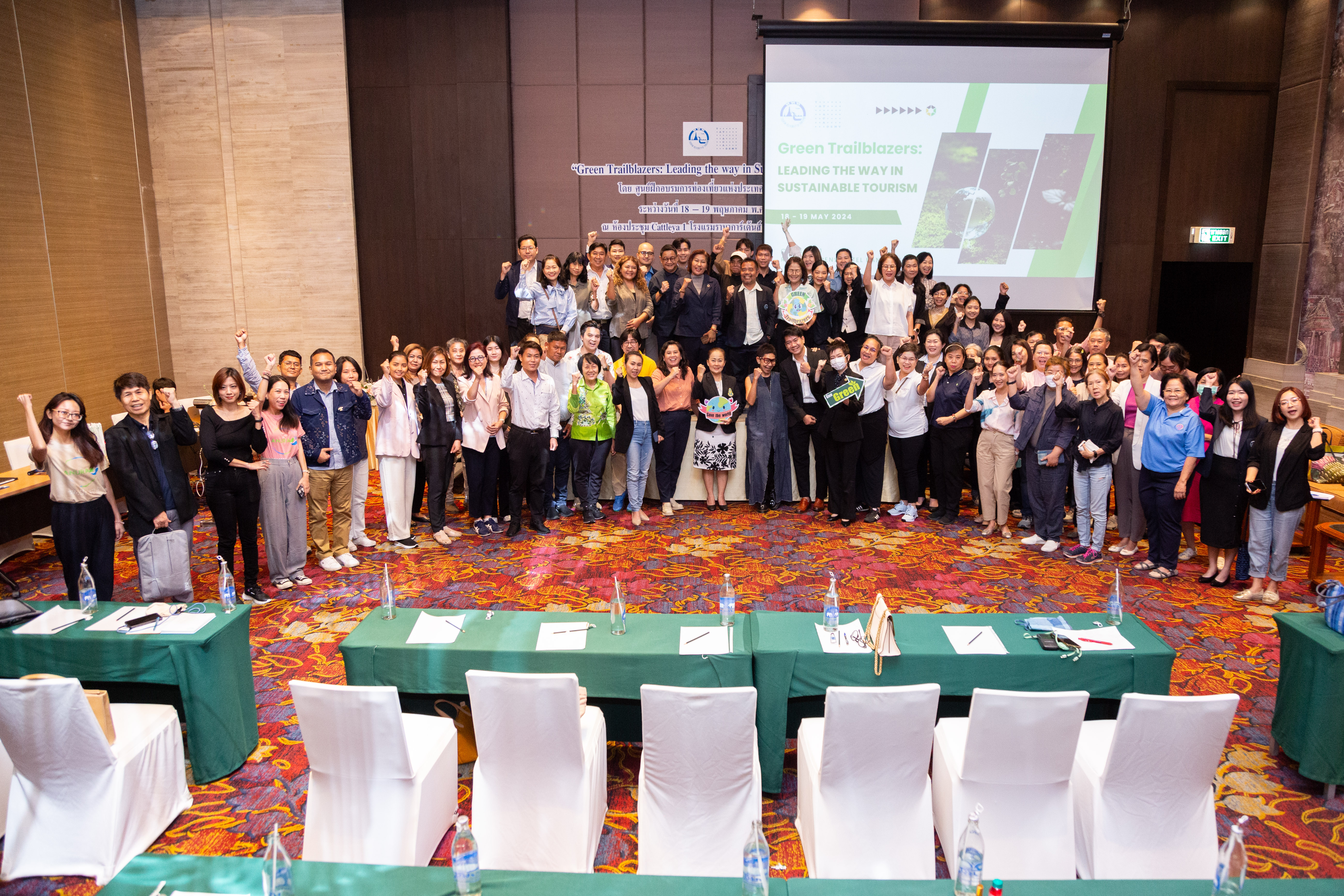 กิจกรรม “Green Trailblazers: Leading the way in Sustainable Tourism” โดย การท่องเที่ยวแห่งประเทศไทย